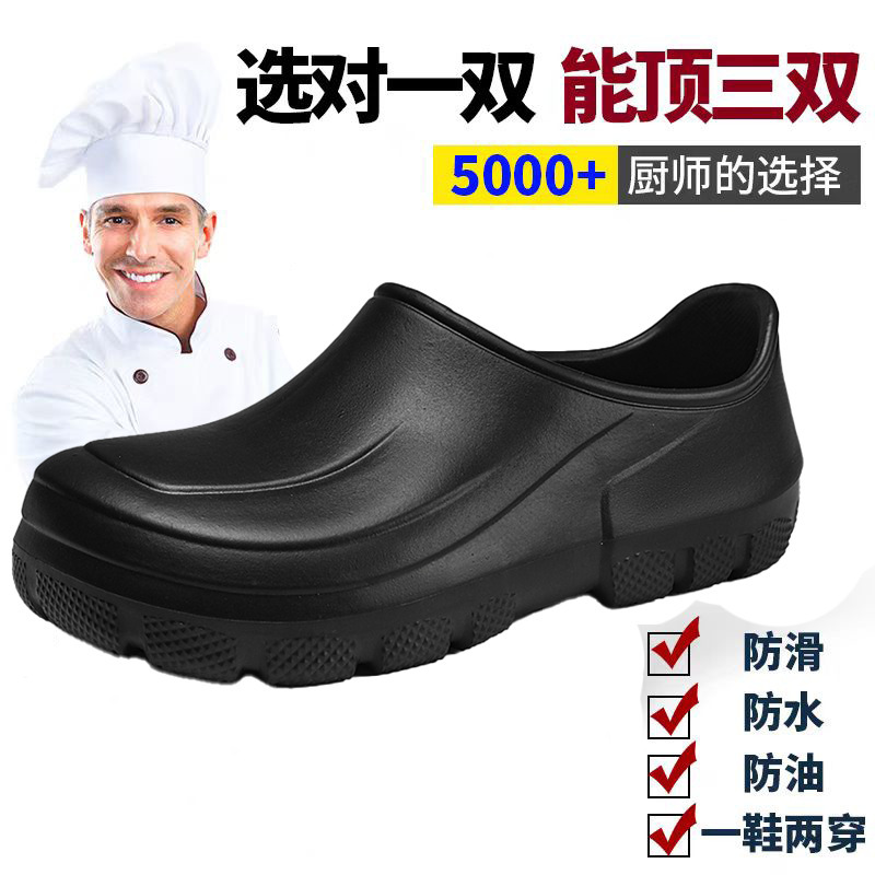 オールシーズンシェフシューズメンズノンスリップ防水耐油快適なホテル食堂特別なキッチンシューズキッチン作業労働保護靴|undefined
