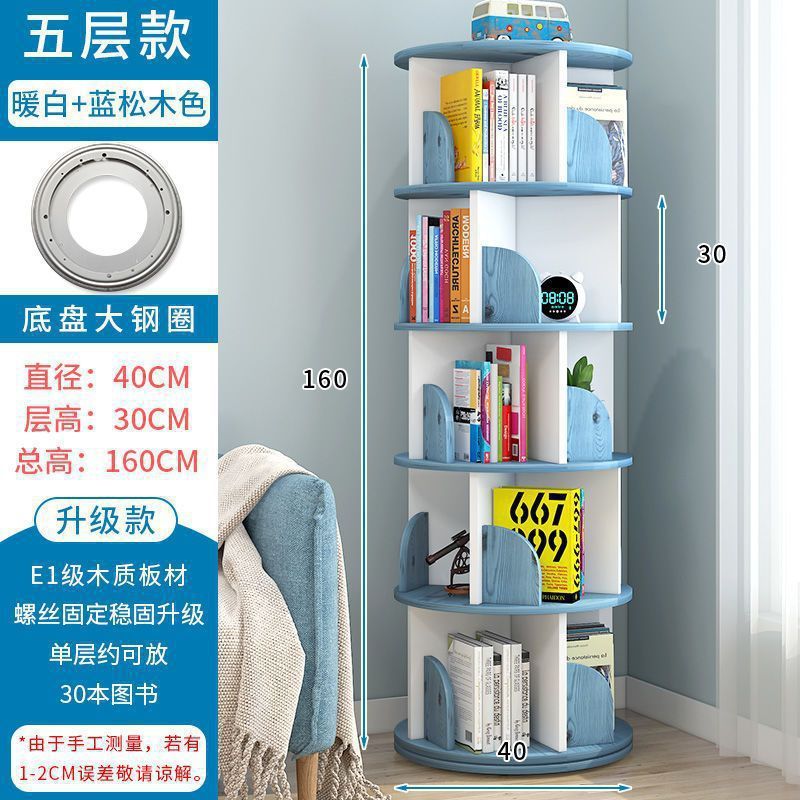 旋转书架儿童绘本架简易家用省空间简约落地学生创意置物收纳书柜|undefined