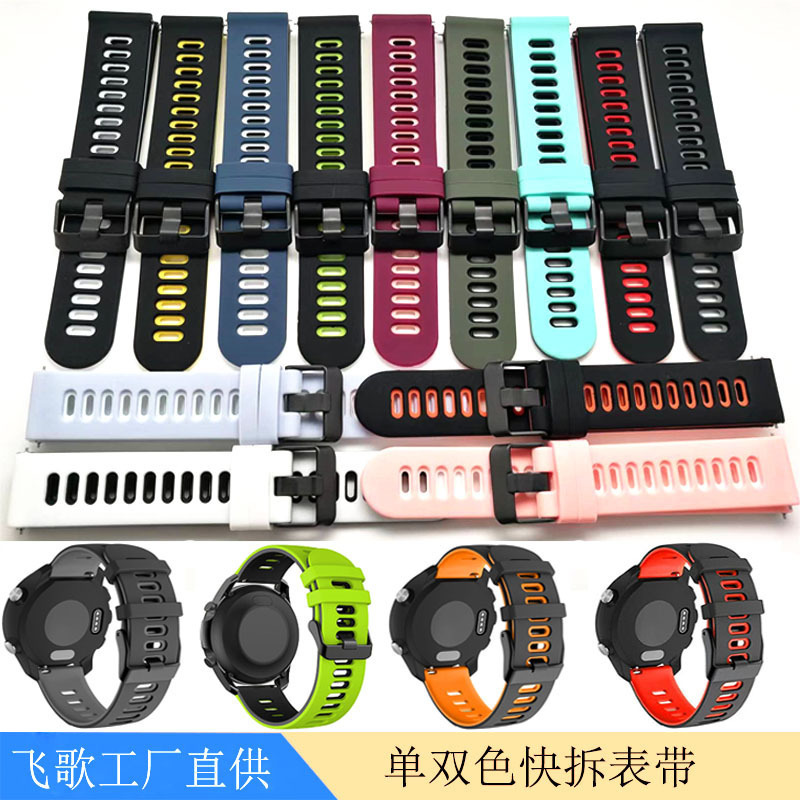Suitable for Samsung/Jiaoming/Huawei Silicone Strap Simple Multi-Color Replacement Sports Two-Color Watch Strap 22/20mm