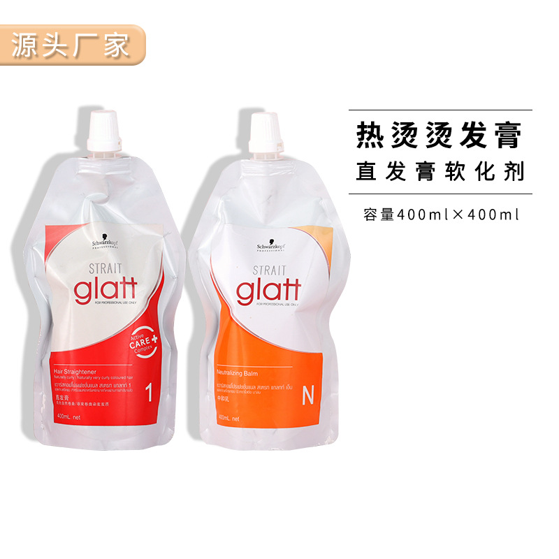 400ml*2施华直发膏中和乳陶瓷烫数码烫蔻不伤发刘海软化剂热烫膏