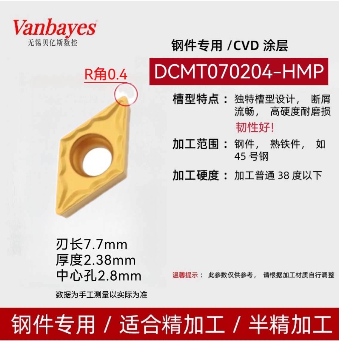 10개) DCMT070204-HM 3020 강철 부품/좋은 인성