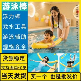 Wave White Strip Buoyancy Stick