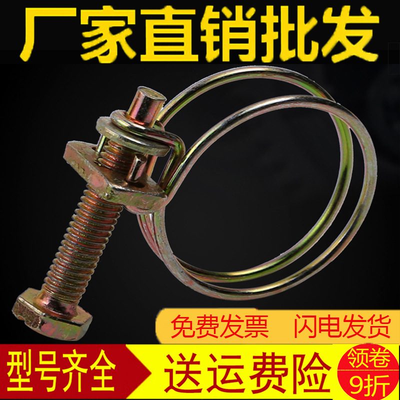 顿昂双钢丝卡箍紧固件夹子喉箍加粗铁丝水油管道抱箍天然气煤气管