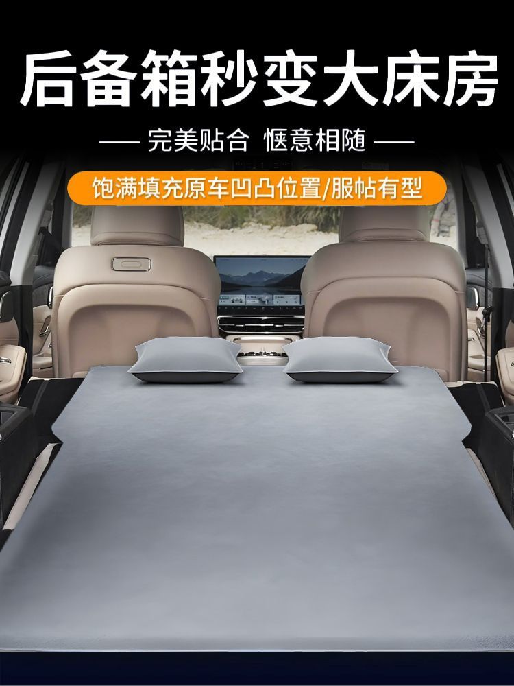 Jietu Shanhai L9 Trunk Mattress Car Air Mattress No Inflation Sleeping Pad Five-Seater Bed Chery Car Sleeping Bed