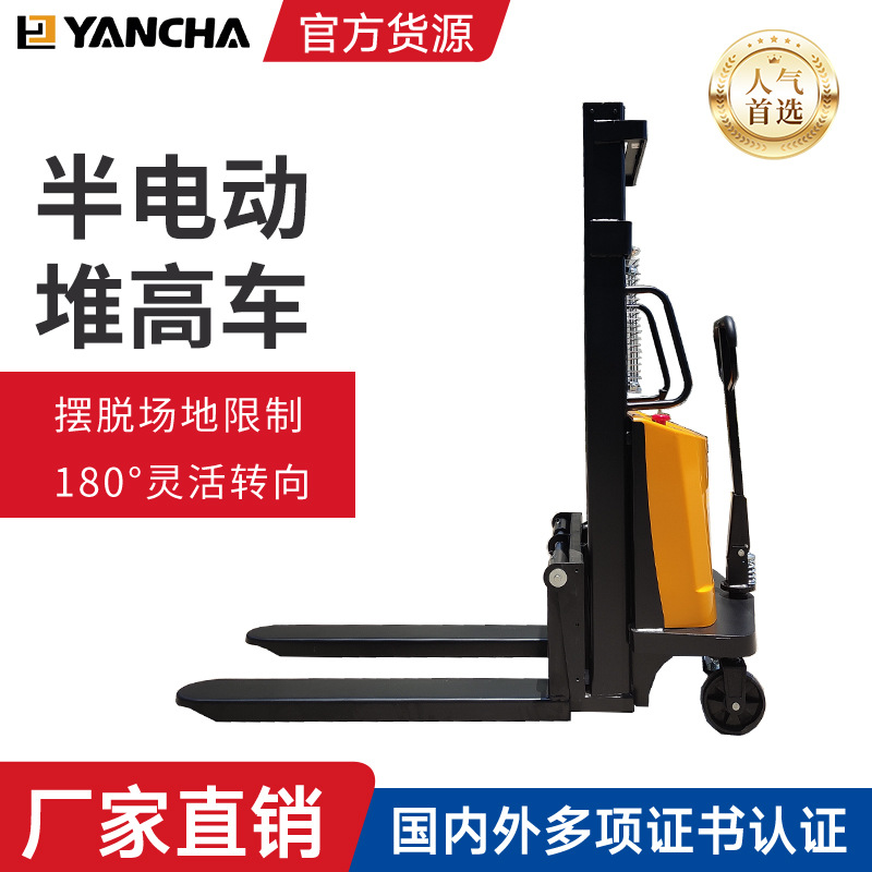 供应1吨半电动堆高车 插电式2米半电动叉车