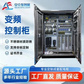 配电柜;电机控制柜;PLC