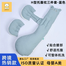婴童枕芯;背包床;孕妇枕
