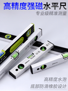 Kt Level Ruler High-Precision Mini Water Level Ruler Magnetic Aluminum Alloy Solid Anti-Fall Small Decoration Balance Ruler
