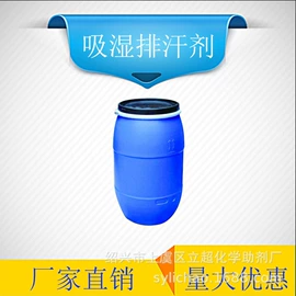 匀染剂;分散剂;固色剂