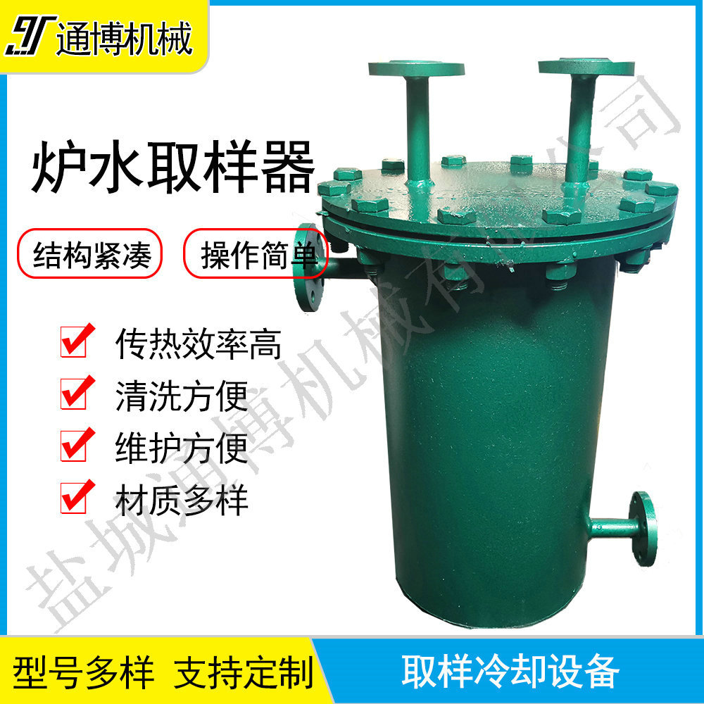 实验室锅炉取样器炉水取样冷却器