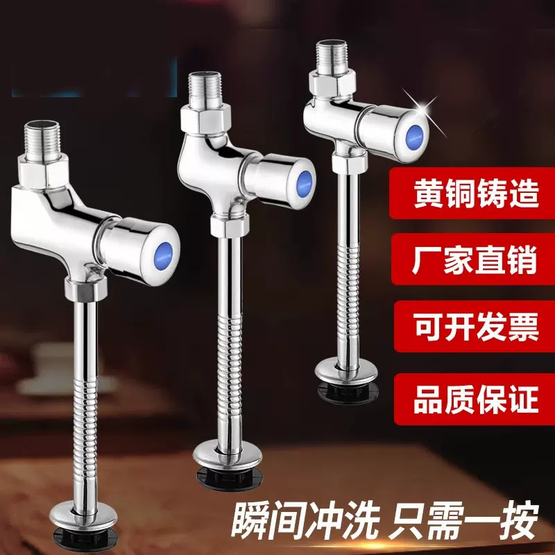全铜小便池冲水阀自动延时手按式小便斗冲洗阀厕所小便器开关阀门