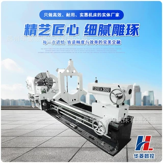 全新 CW61125 普通车床 主轴孔径 130mm 齿轮传动 重型零件车削用