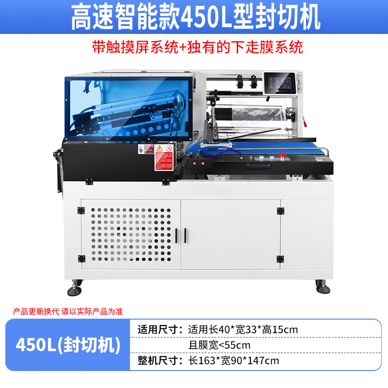 Máquina automática de sellado y corte de película de sellado termoplástico para fideos huevos cubiertos caja de regalo caja de té libro máquina de envasado de película de retracción térmica