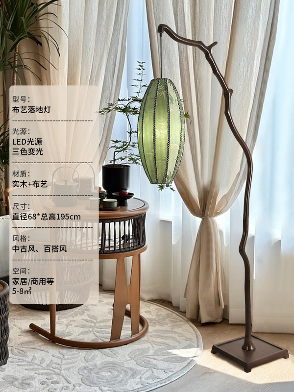 宋代美学落地灯休闲茶室南洋风彩色灯笼灯客厅沙发旁钓鱼灯立式灯|undefined