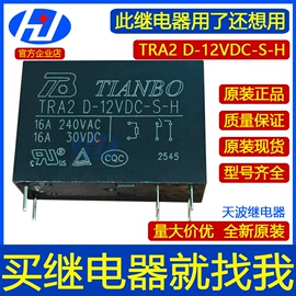 功率继电器;信号继电器;汽车继电器