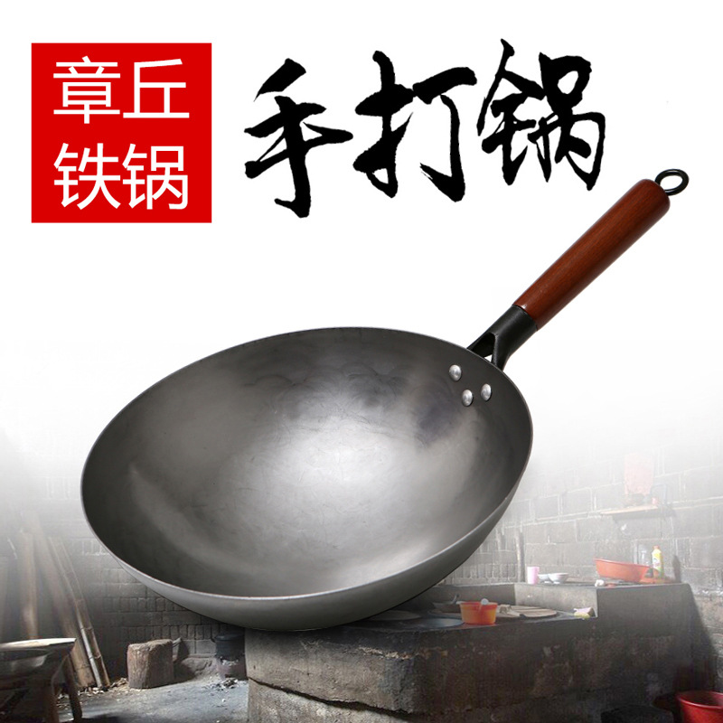 Zhangqiu Iron Pot Authentic Traditional Old-fashioned Pure Iron Pot Wok Household Gas Stove Pointed Bottom Healthy Uncoated Wok