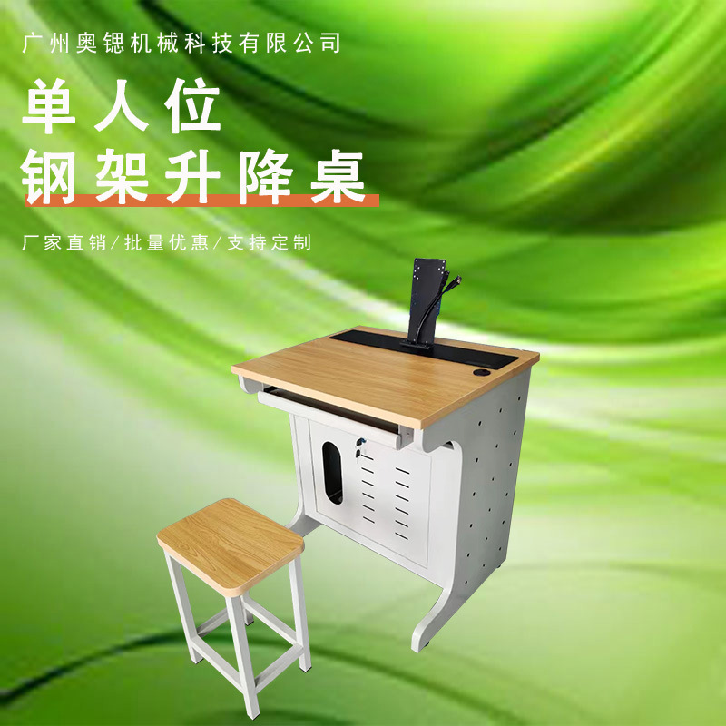 Student Desks and Chairs Steel Frame Lcd Screen Adjustable Computer Table Multimedia Classroom Solid Wood Display Adjustable Student Table