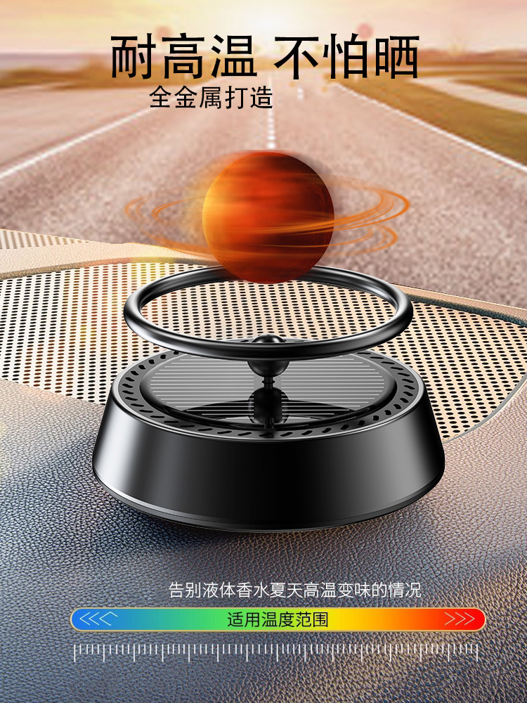 Solar suspended light ball car ornaments car aromatherapy seat center console perfume seat car interior decoration ornaments