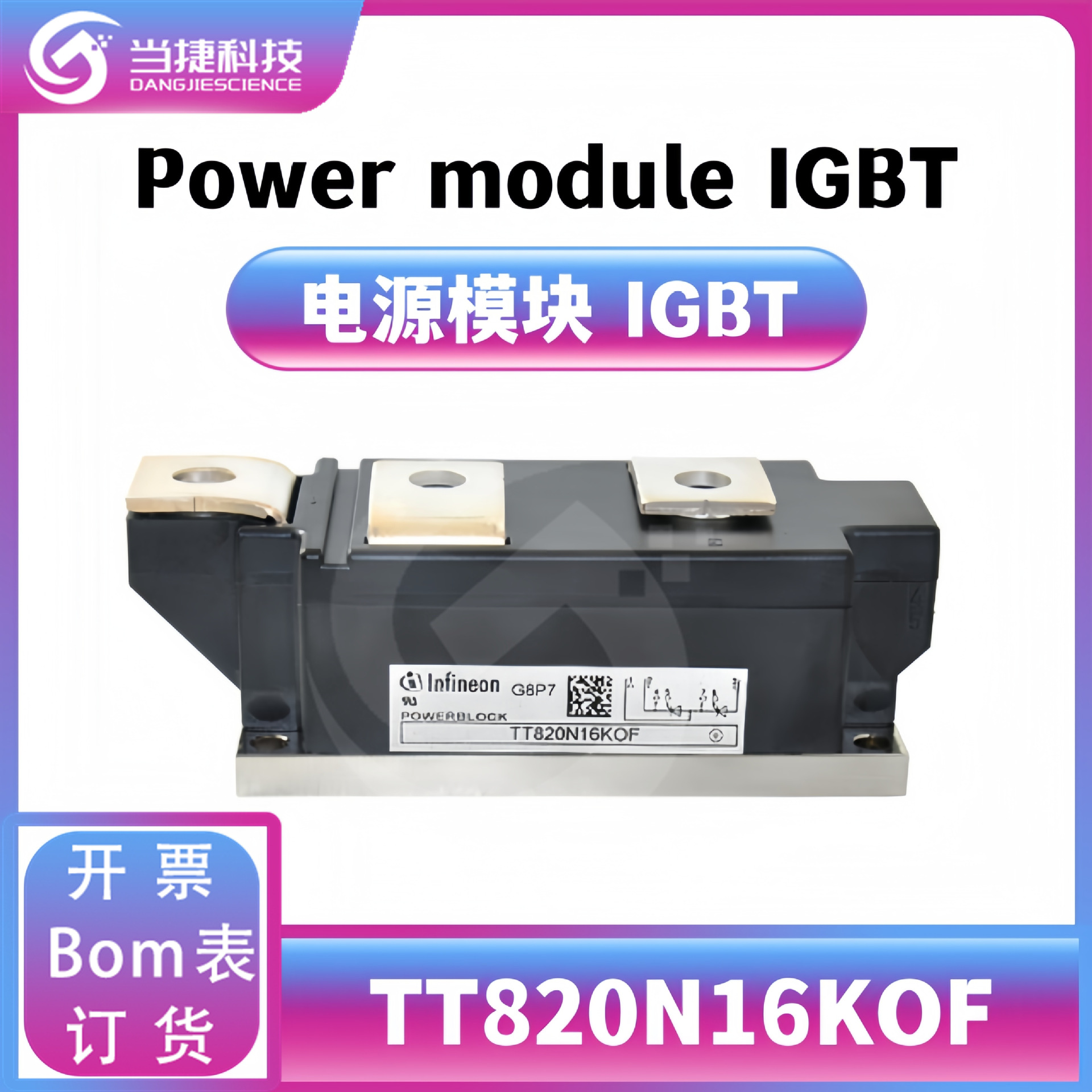 TT820N16KOF IGBT全新模块 大功率整流器 原装现货