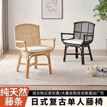 日式藤椅天然藤编沙发椅现代简约阳台休闲椅民宿藤椅懒人设计师椅
