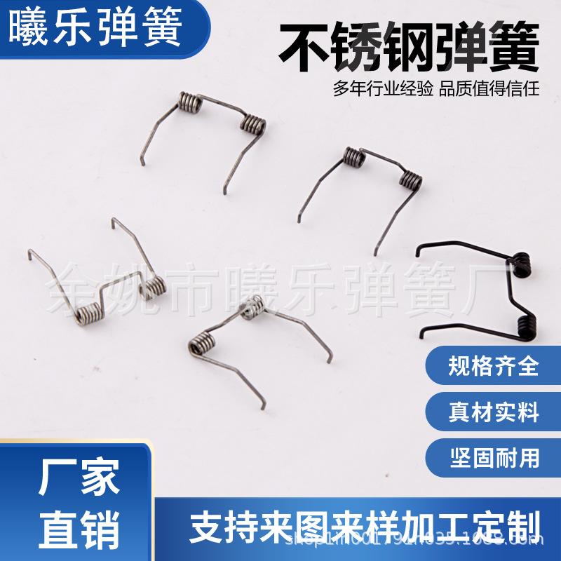 厂家现货供应电推剪刀头弹簧  双扭转弹簧 剪毛器弹簧