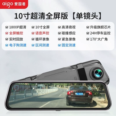 Driving recorder – Dash Cam - 10inch-ultra-clear-full-screen-version-single-lens-comes-with-parking-monitoring-cable-voice-control-touch-screen-electronic-dog-no-card