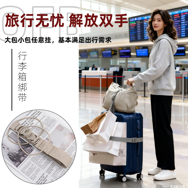 New Multifunctional Trolley Case with External Hook, Outdoor Backpack Anti-Lost Buckle, Travel Portable Luggage Strap