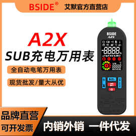 BSIDE A2X充电数字万用表防烧多功能全自动万能表高精度电工专用
