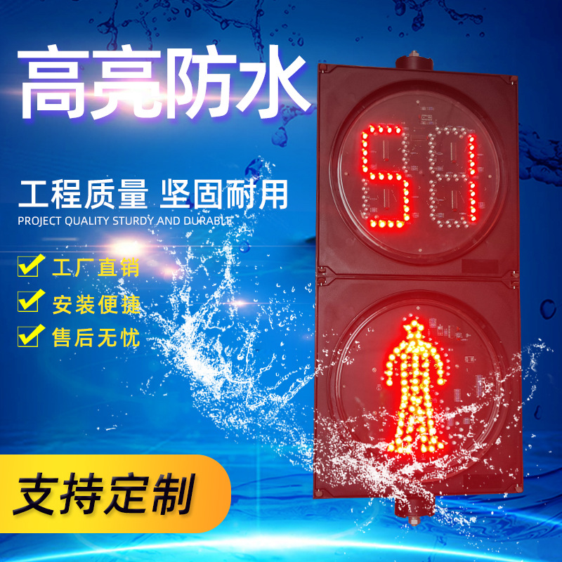 源头工厂400型倒计时交通信号灯 双8倒计时红绿灯 箭头交通警示灯