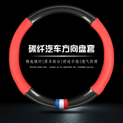 car interior supplies modification handle | Steering wheel cover - mirror-carbon-fiber-red-hole-skin-red-white-and-blue-three-color-strip-round-38cm
