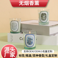 工場卸売り寝室家庭用グラス香薫ろうそくプレゼント箱ろうそく無煙香薫お土産