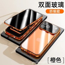 适用苹果17ProMax铝合金磁吸手机壳万磁王17air防窥高清防指纹套