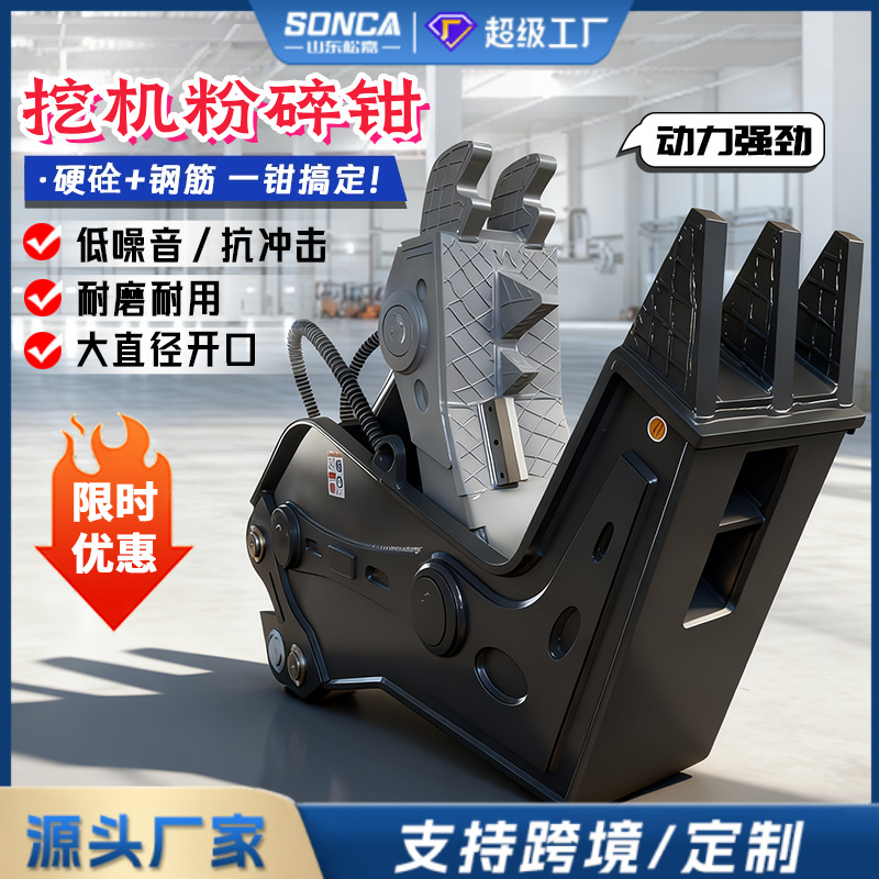 excavadora demolición abrazadera de trituración abrazadera de construcción de hormigón armado abrazadera hidráulica boca de garganta abrazadera de trituración de edificios