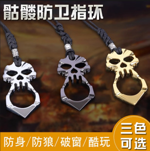 Defense Finger Protection Tiger Single Finger Skull Self-Defense Finger Ring Window Break Survival Iron Four Fingers Girls' Anti-Wolf Ring Tiger Finger