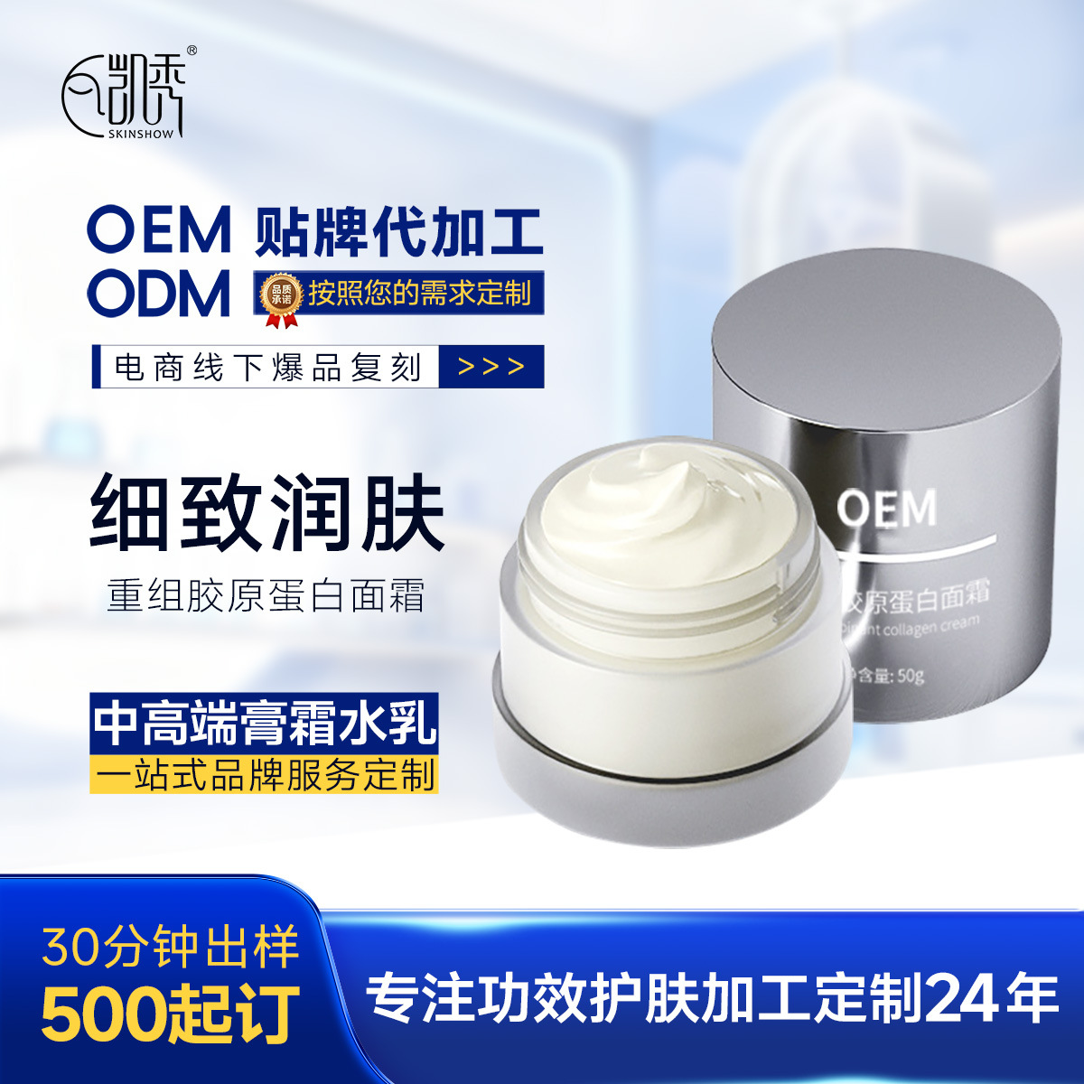 Crema de colágeno recombinante personalizada antiarrugas, elevación, hidratación, reparación de líneas ligeras, crema de esencia de línea de jardín