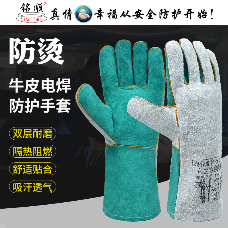 铭顺焊工牛皮手套电焊烧焊隔热手套800阻燃防烫加厚防火花厂家