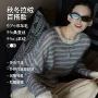圆领长袖条纹宽松羊绒衫