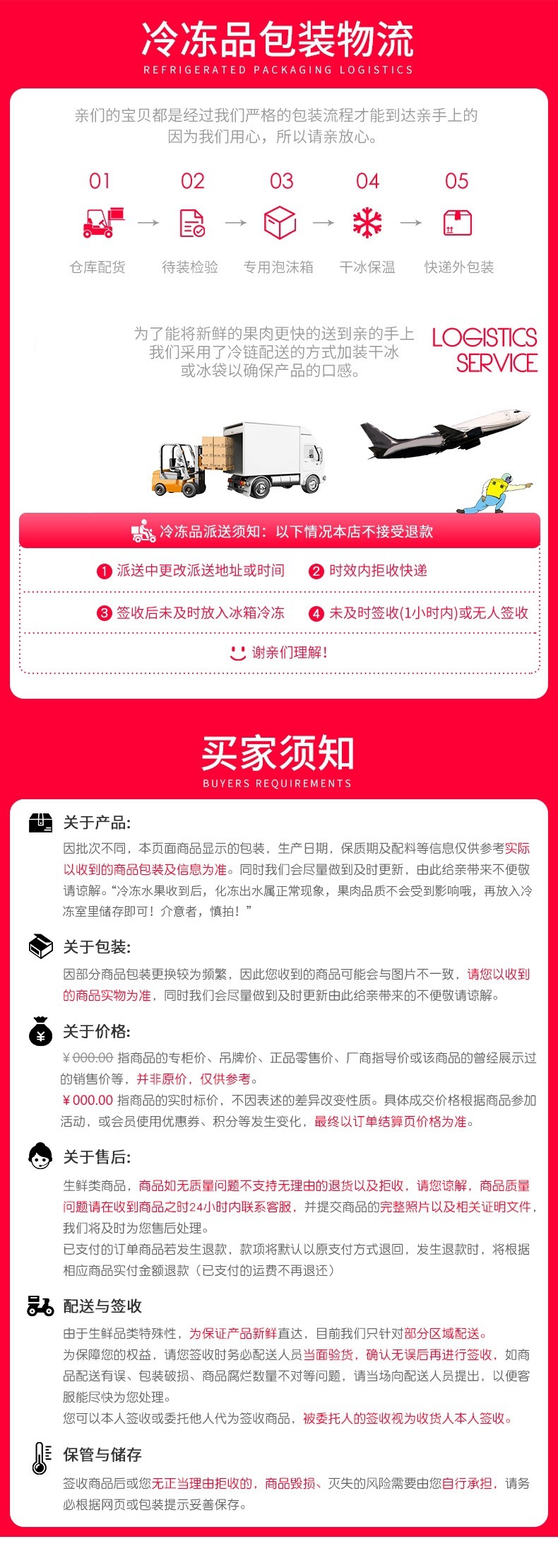 冷冻品包装物流.jpg
