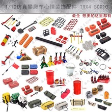 1/10 RC����܇����� ���b������ �F�PˮͰ TRX4 D90 SCX10