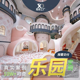 淘气堡;其他游艺设施;大型户外游乐