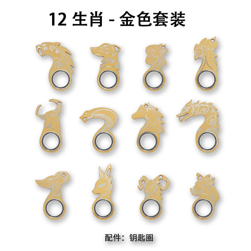 12 星座新中国風 EDC 回転キーホルダーフィンガーチップジャイロ減圧アーティファクト耐傷性と耐摩耗性ポータブルペンダント|undefined