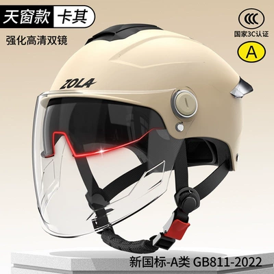 Standard Electric Vehicle Helmet, 3C Certified, Motosiklet dəbilqələri - one-size-fits-all-3c-khaki-hd-dual-mirrors-ventilated-skylight-dirt-resistant-new-national-standard-class-a