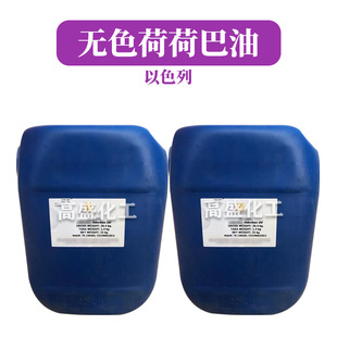 ��ɫ�� �oɫ�ɺɰ��� �������� JOJOBA OIL Óɫ�ɺɰ��� 1kg