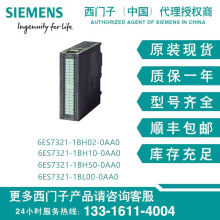6ES7321-1BL00-0AA0西门子S7-300模块PLC控制器32DI数字输入SM321