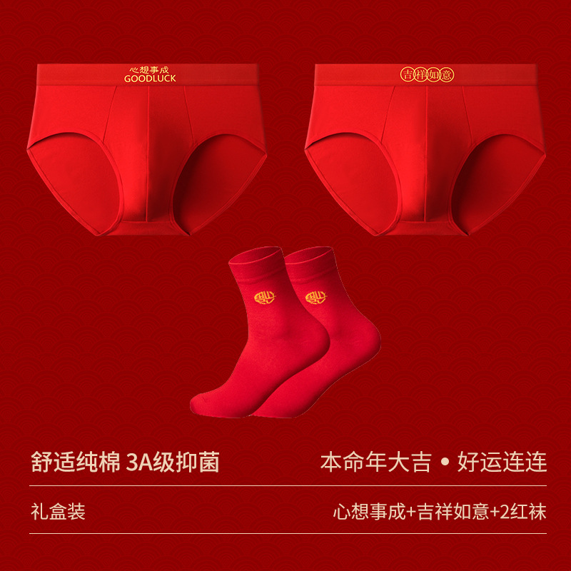 Año del Dragón año de nacimiento calzoncillos de los hombres pantalones cortos antibacterianos de algodón cabeza pantalones cortos sexy rojo brillante boda ropa interior de los hombres