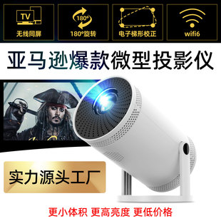 Factory Direct Supply Amazon Popular Projector Home High-Definition Highlight Portable Projector Mobile Power Supply