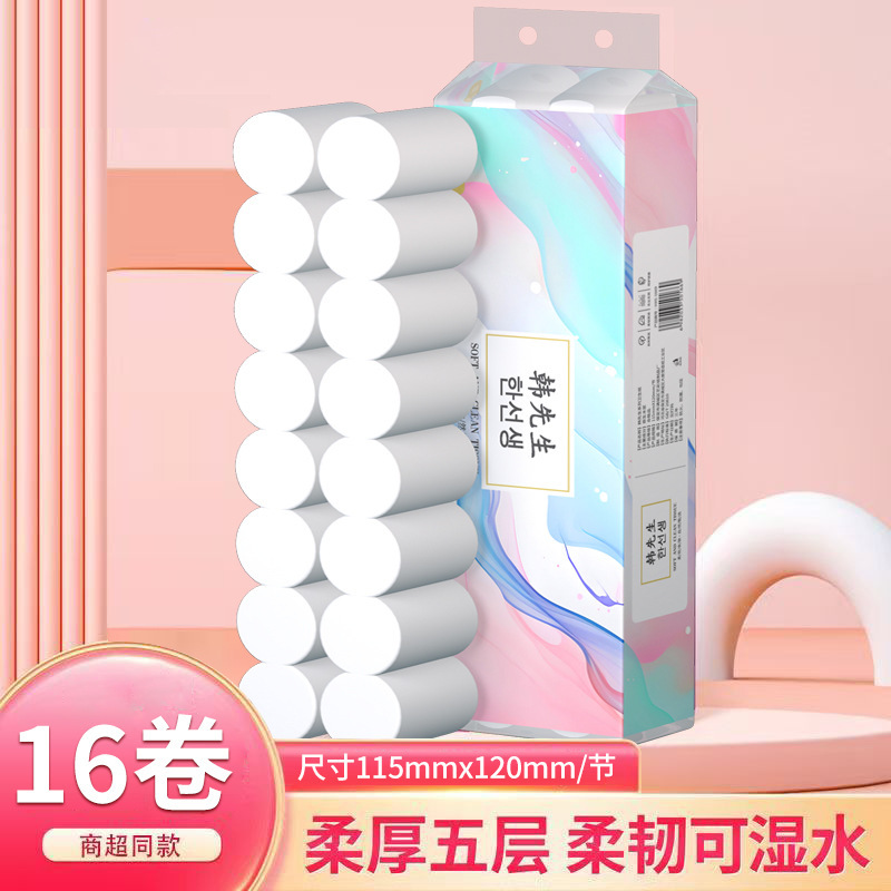 Exclusive 16-Roll Toilet Paper for Newbies, Household Toilet Paper, Affordable Toilet Paper, Manufacturer Wholesale Napkins