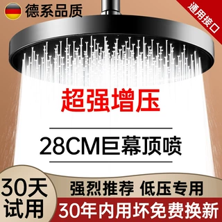 增压巨幕大花洒喷头顶喷淋浴头单头超强加压淋雨大出水莲蓬头套装