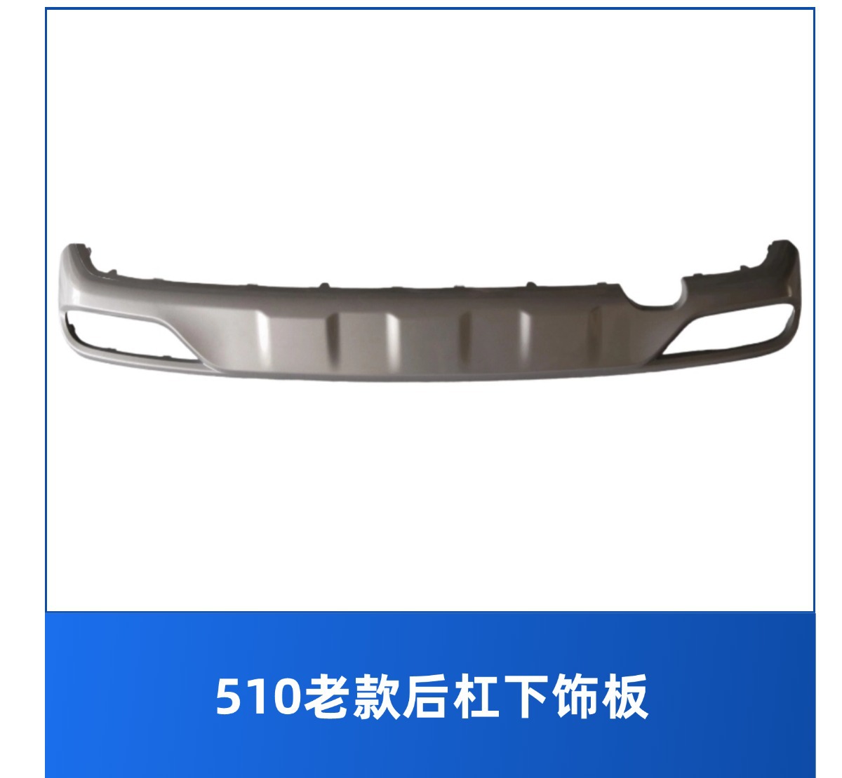 Baojun 510 17-18 Model Series Front Bumper Rear/Front and Rear Bumper Decorative Panels Painted Wholesale Plastic Bumpers