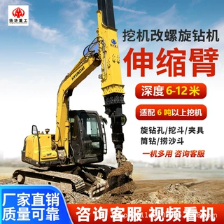 挖改螺旋钻机挖掘机改装螺旋钻机房屋地基打桩机光伏桩螺旋钻孔机